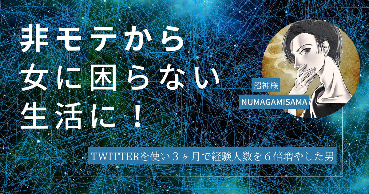 X　Twitter　プロフィール